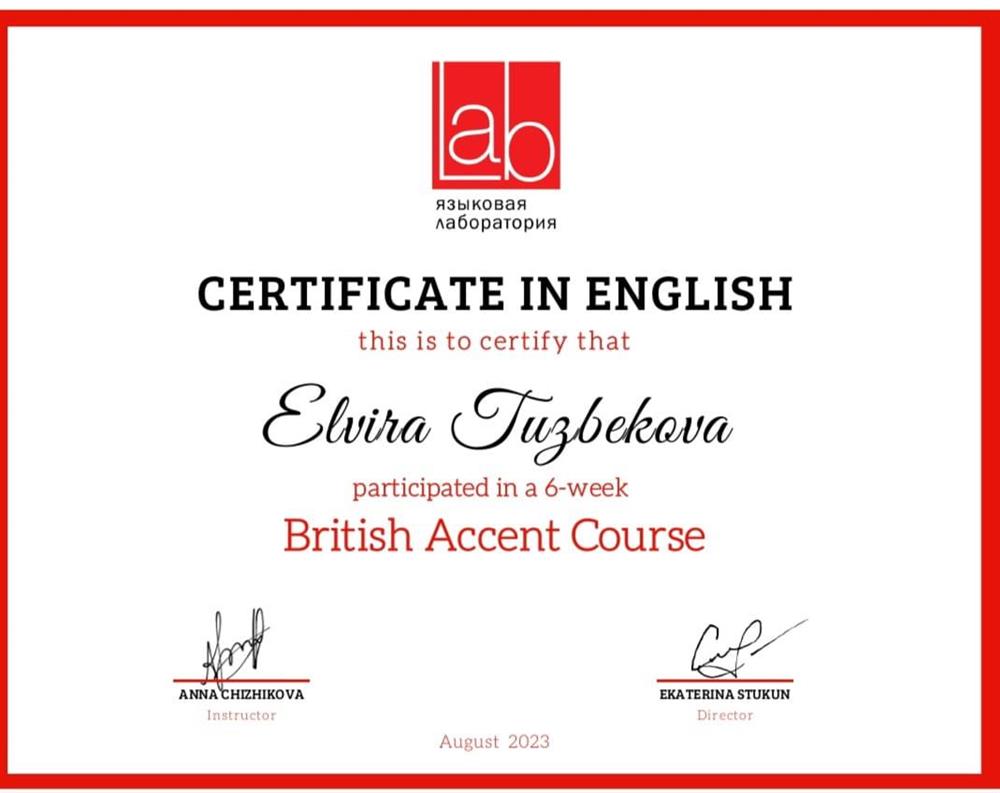 Сертификат. British accent course