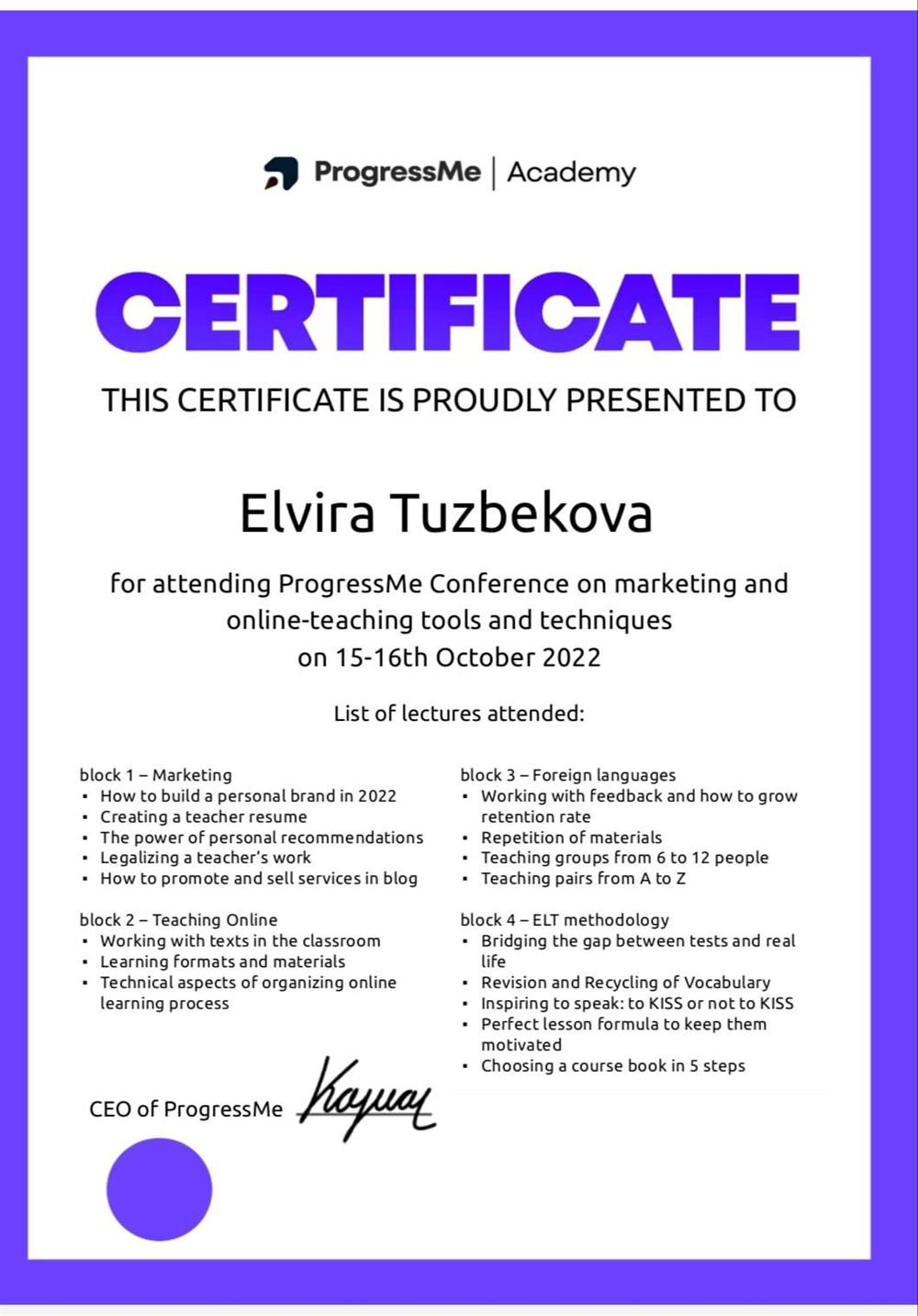 Сертификат. ProgressMe conference