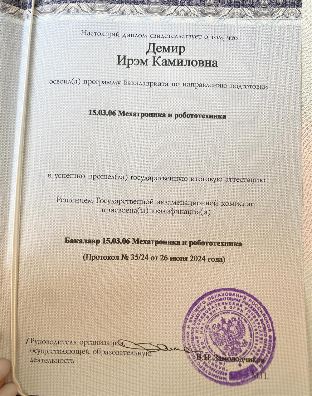 Диплом бакалавриат «Мехатроника и роботехника»