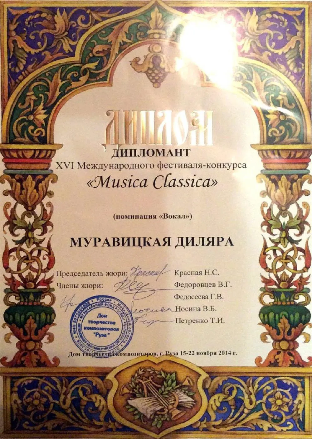 2014 Diploma Musica classica