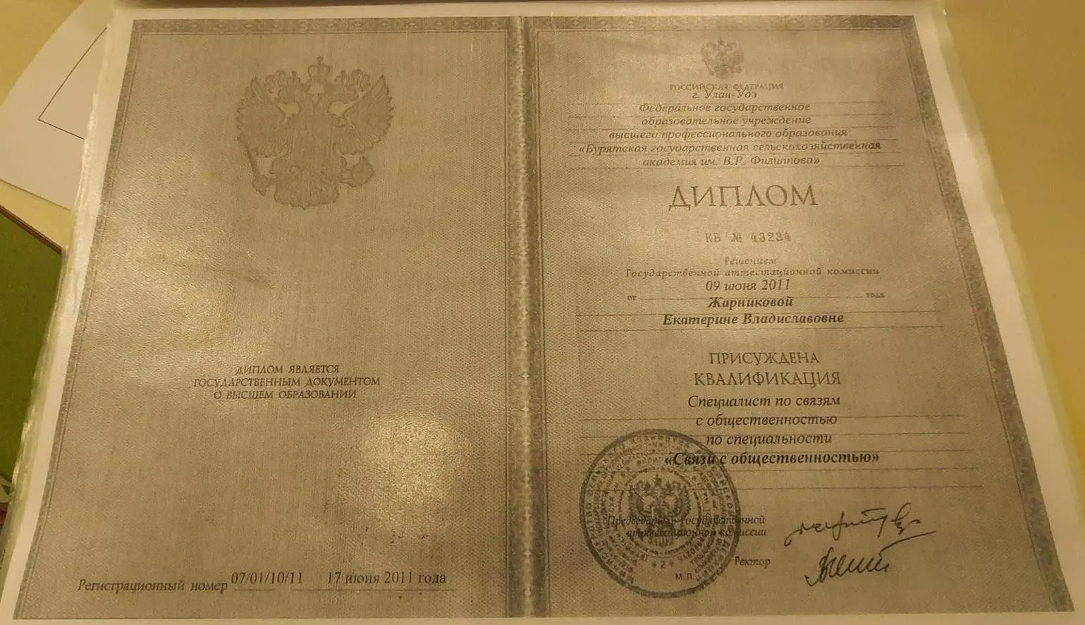 Связь с общественностью 