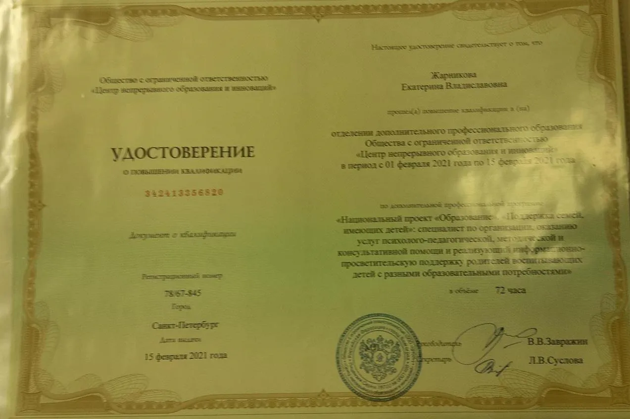 Удостоверение
