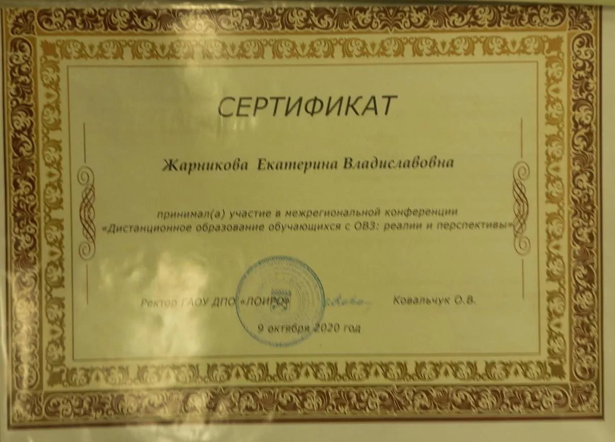 Сертификат