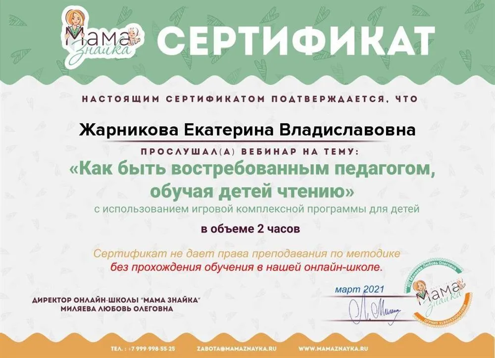 Сертификат