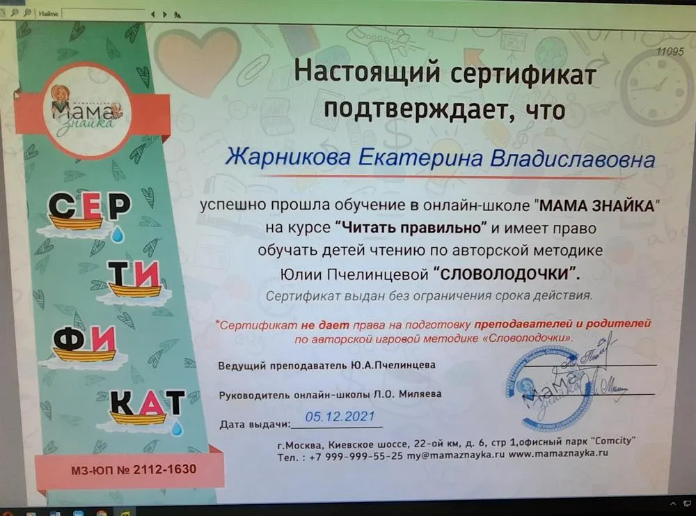 Сертификат