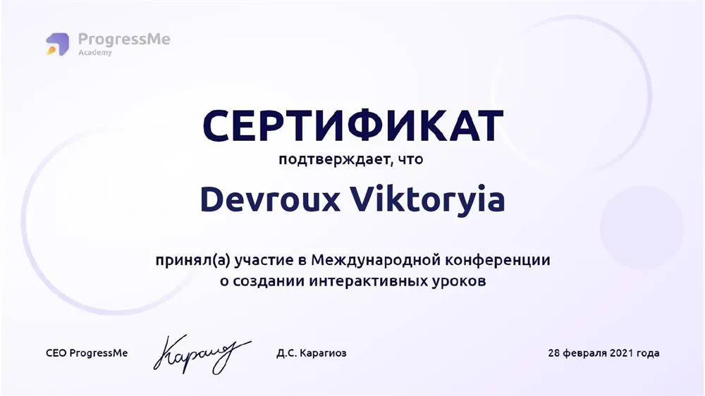 Вебинар о создании интерактивных игр