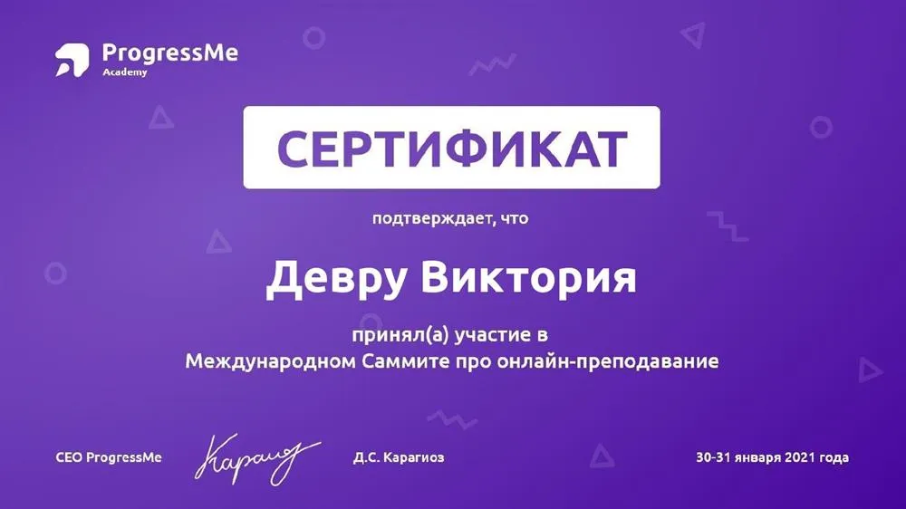 Вебинар по онлайн-преподаванию