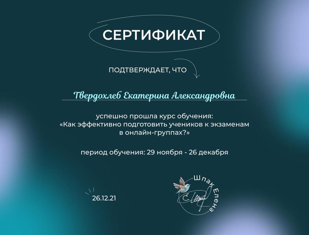 Ведение групп онлайн 