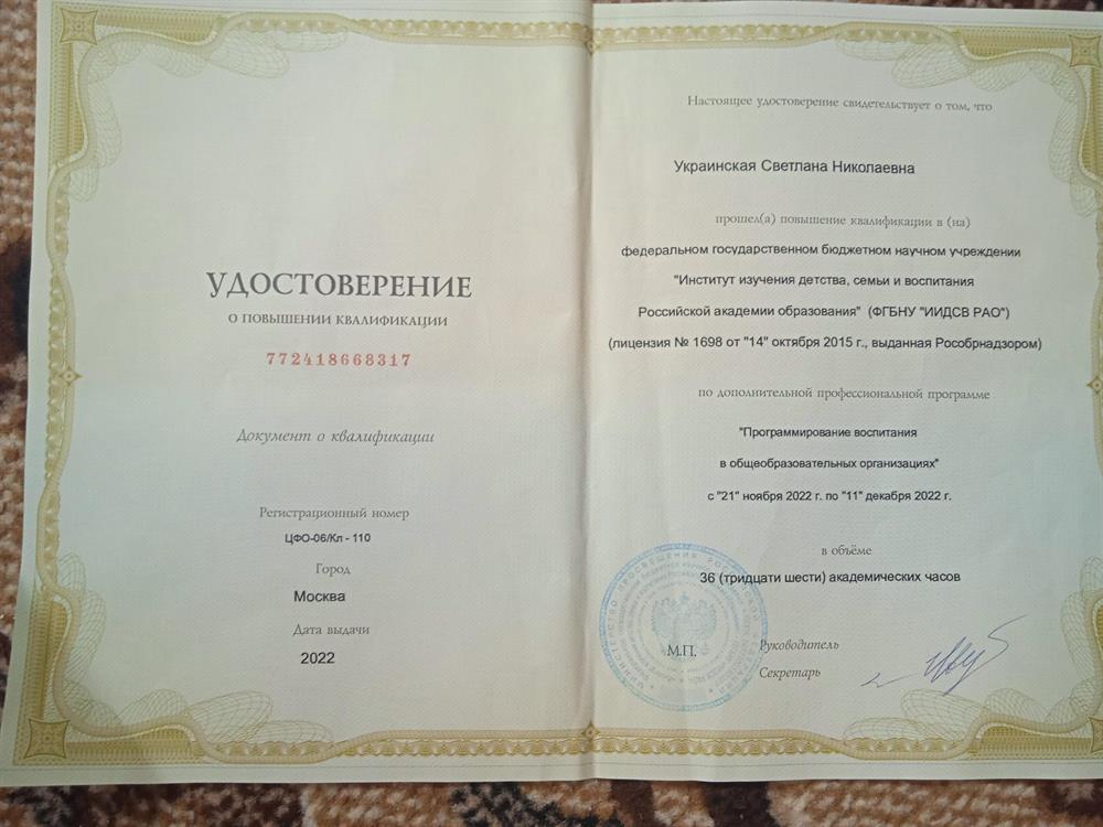 Удостоверение