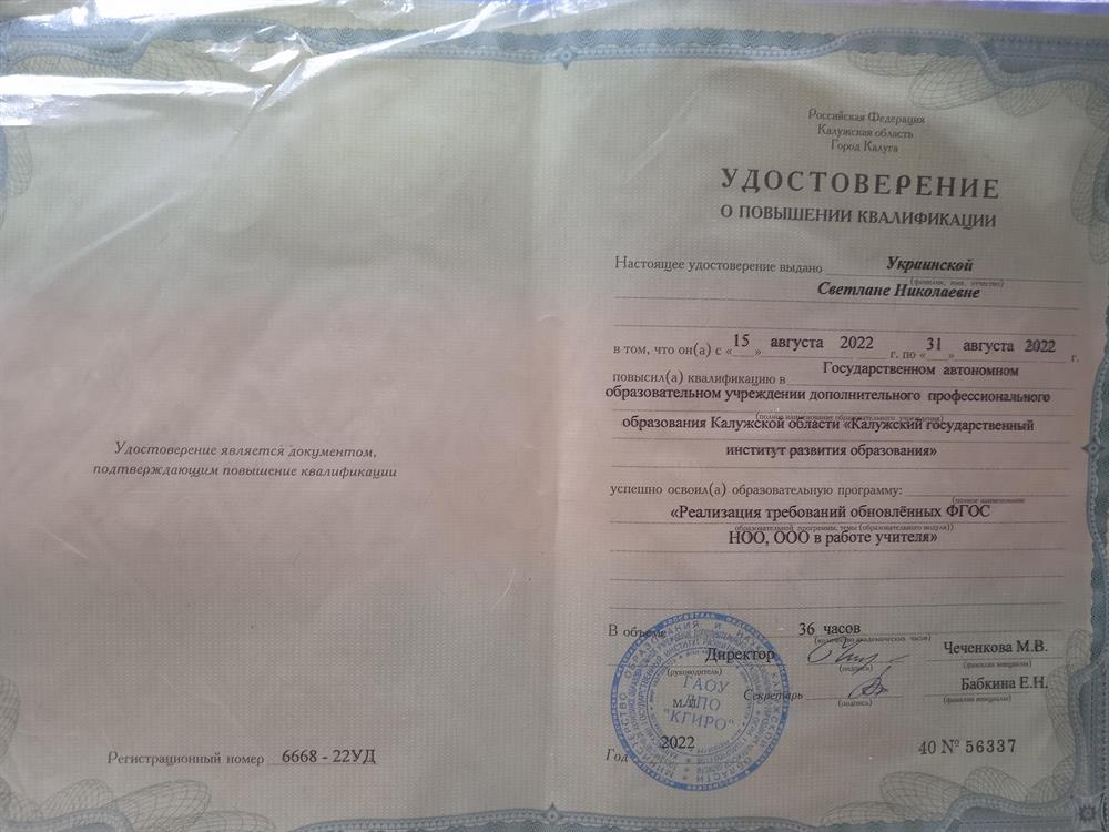 Удостоверение