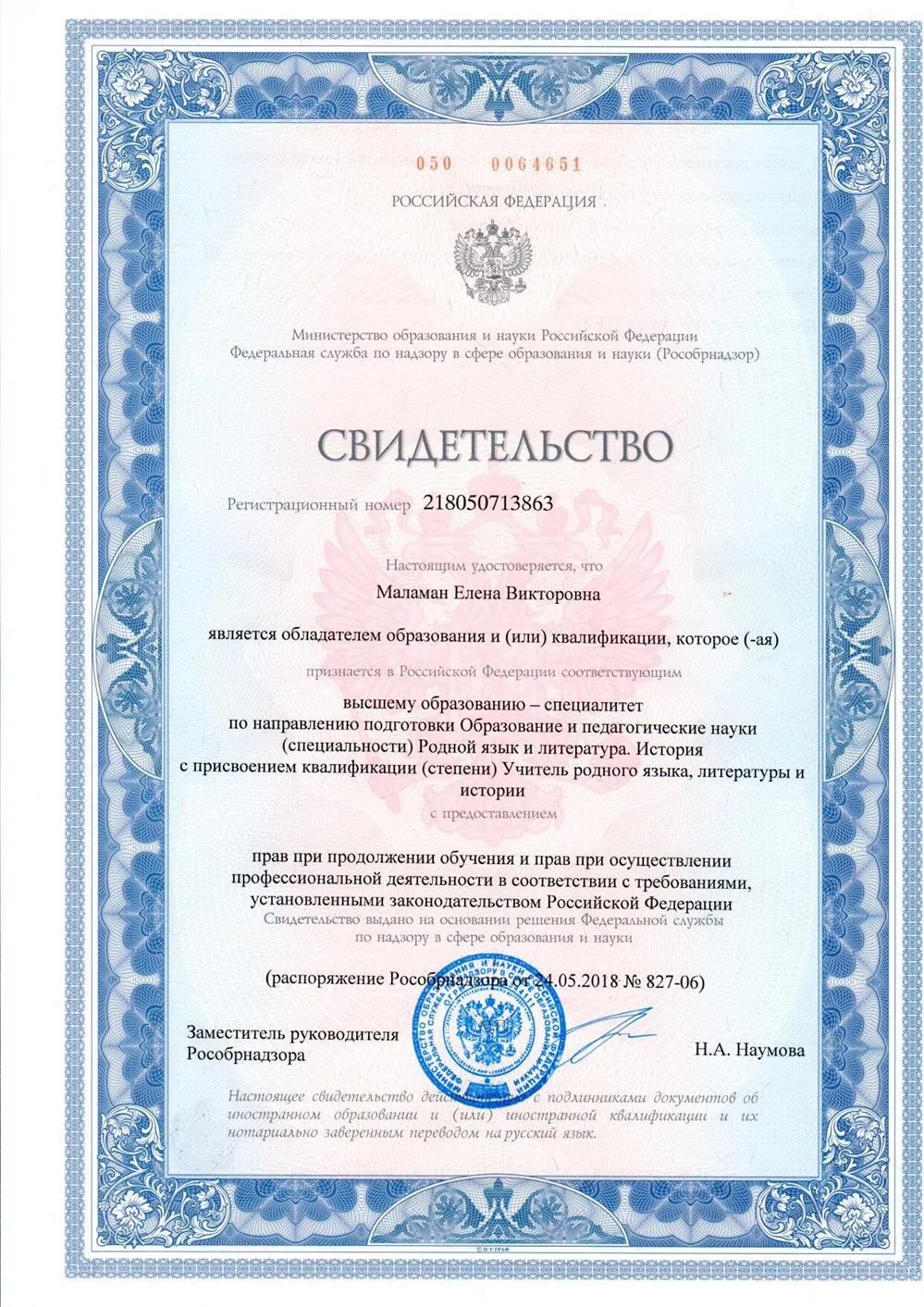 Педагогическое образование