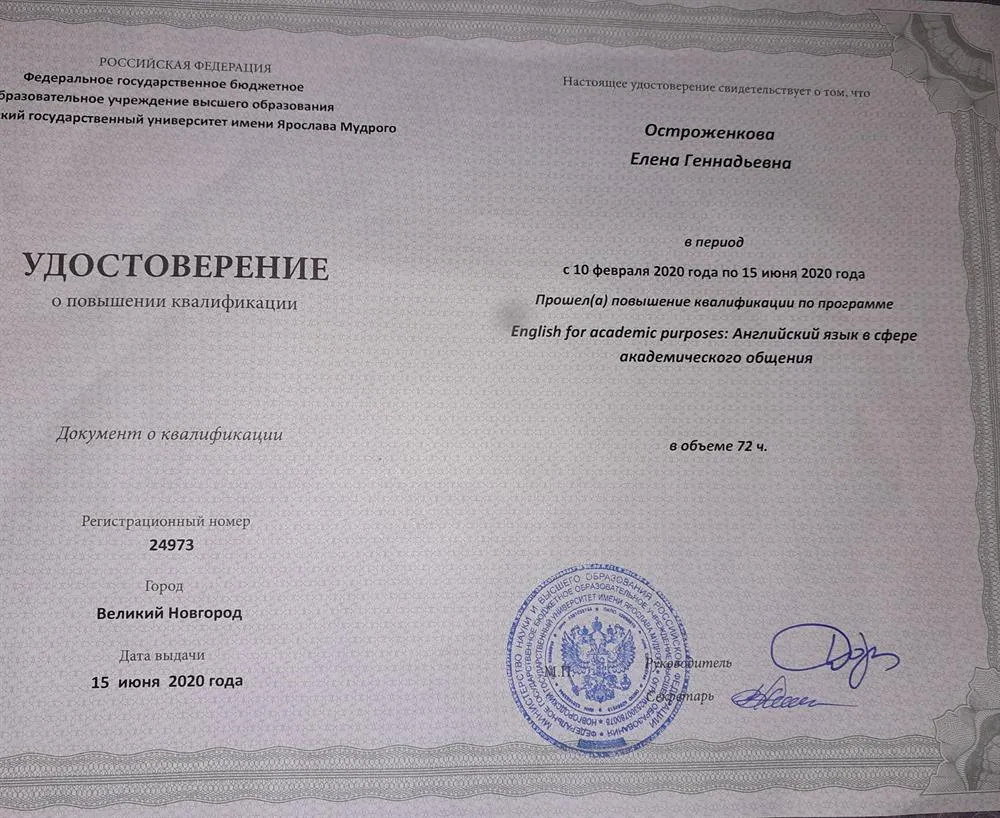 Удостоверения владением английского языка