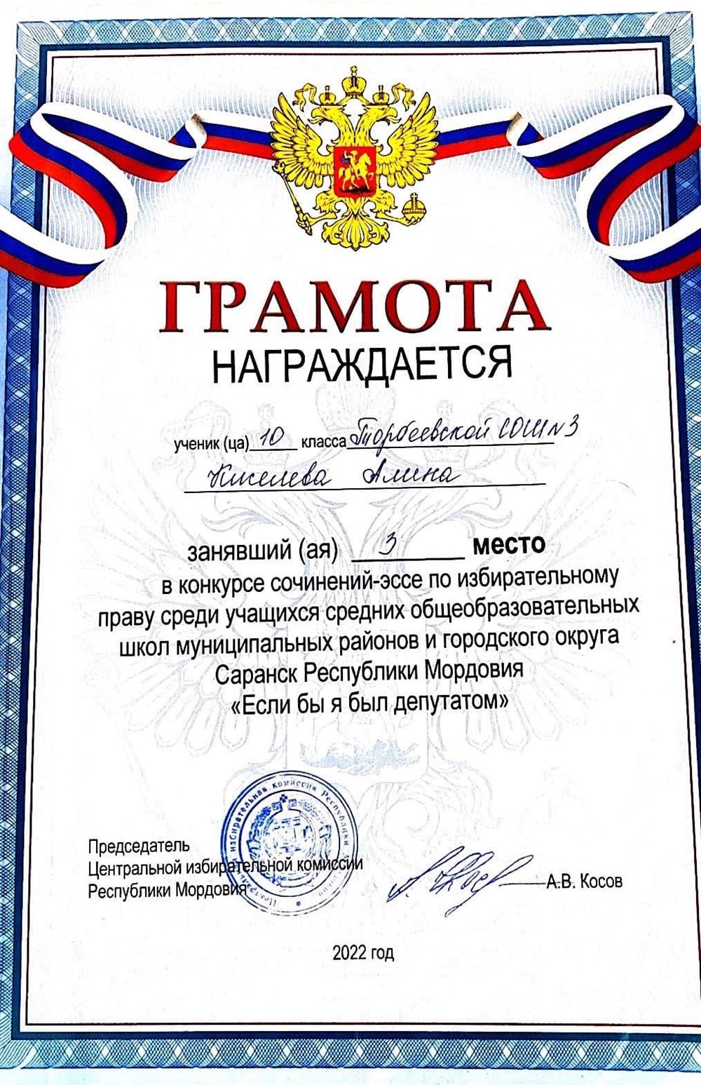 Грамота