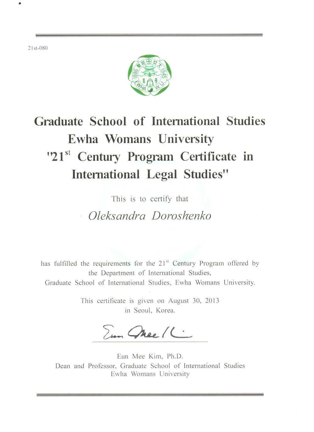 21 Century Program Certificates в International Legal Studies (Seoul, South Korea).