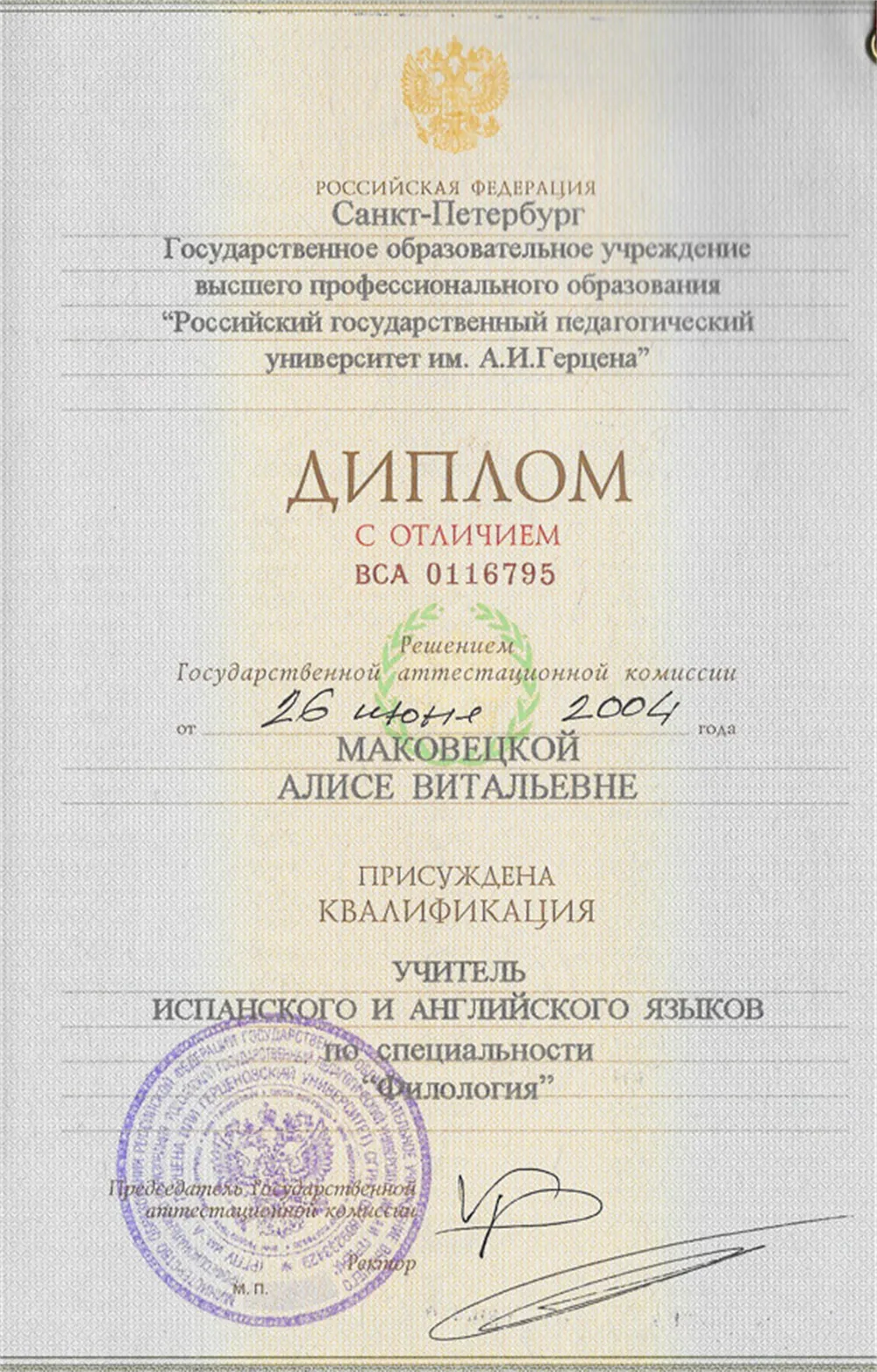 Diplom
