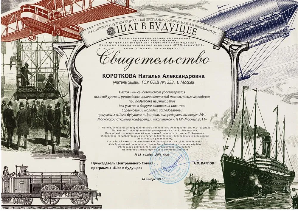 Первенство в олимпиаде