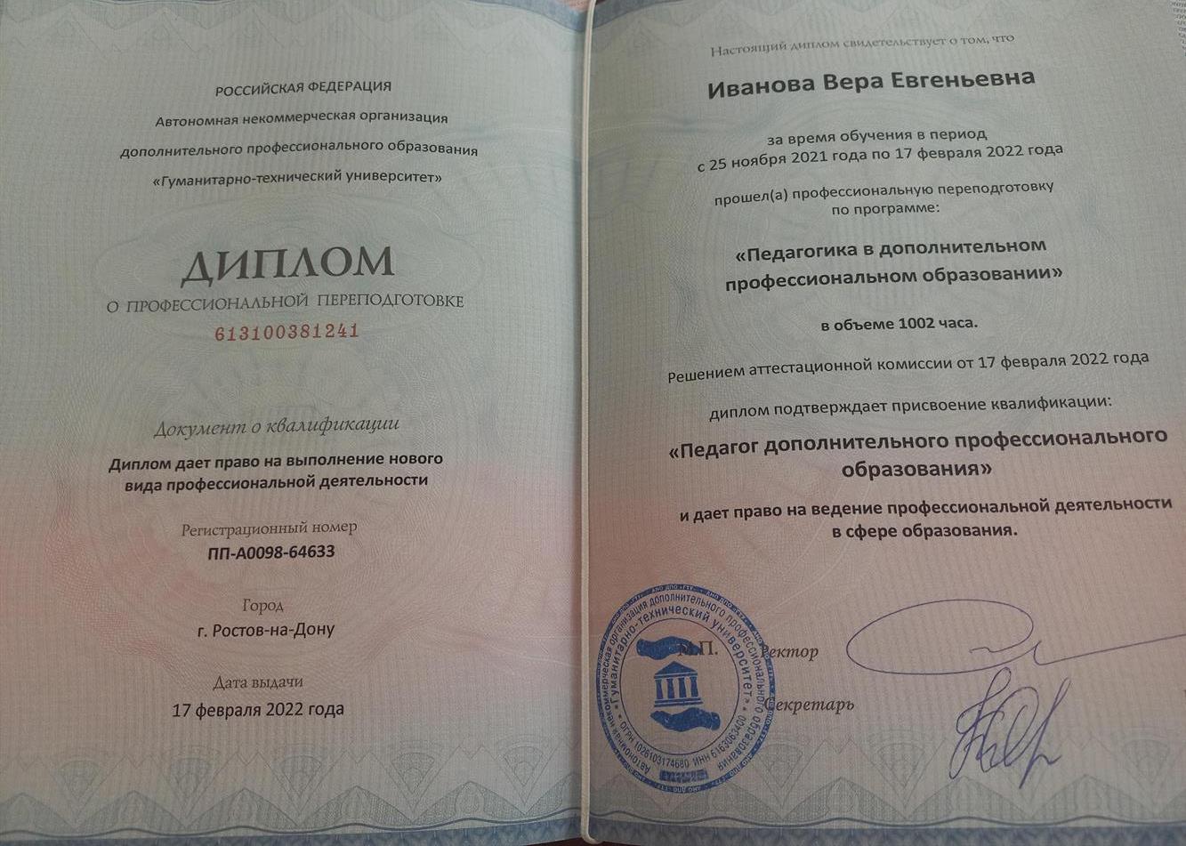 Педагогика в образовании