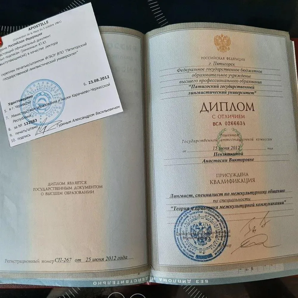 Диплом специалиста с отличием