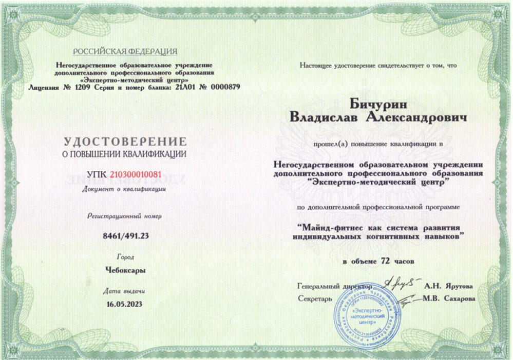 Центр Эксперт