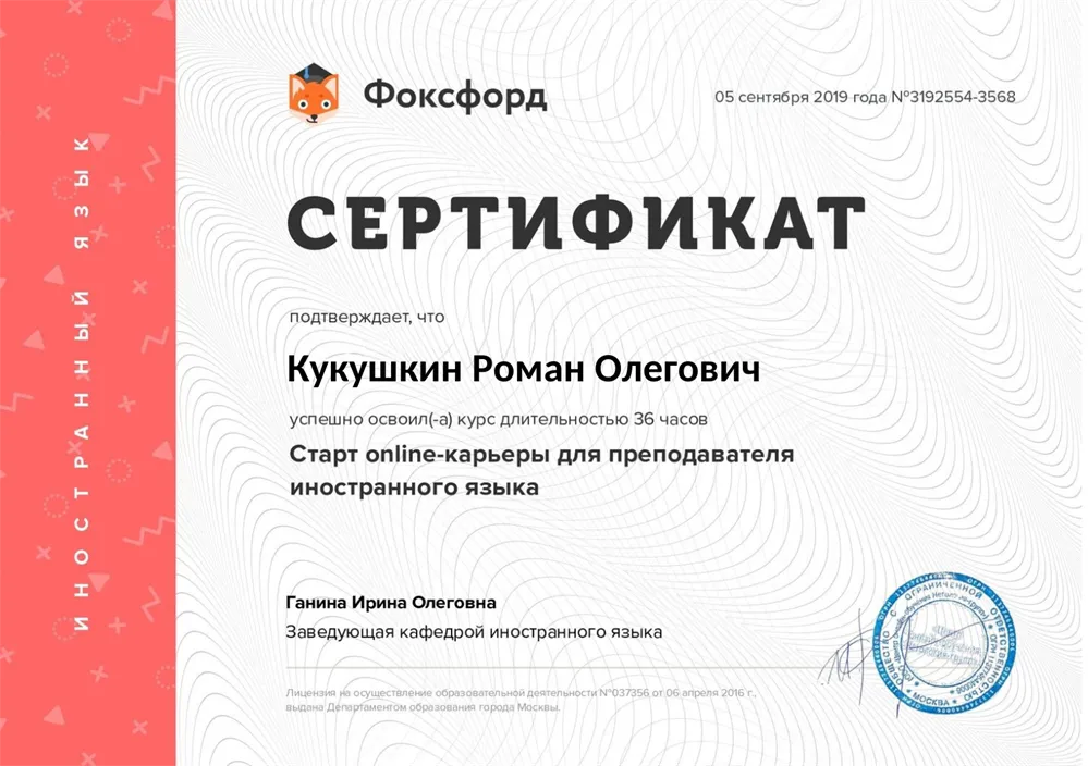 Сертификат