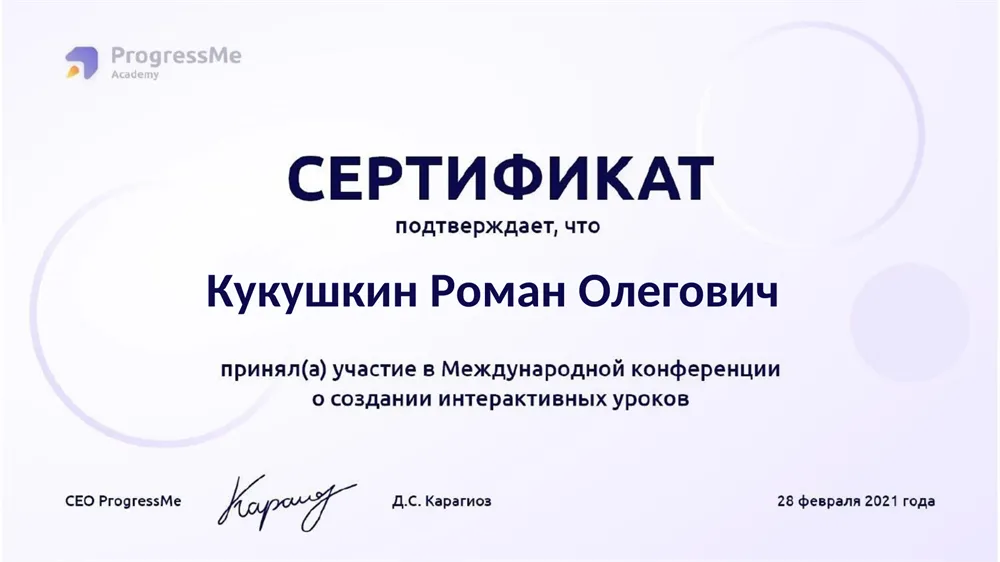 Сертификат