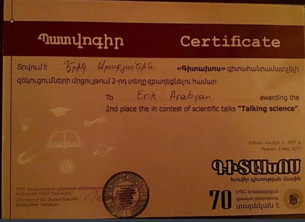 Конкурс поговори о науке