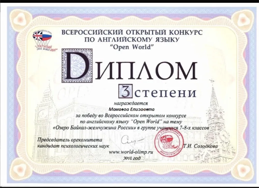 Диплом