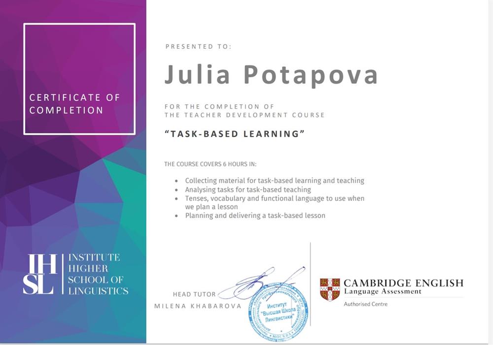 Повышение квалификации_Certificate IHSL_Task-Based Learning