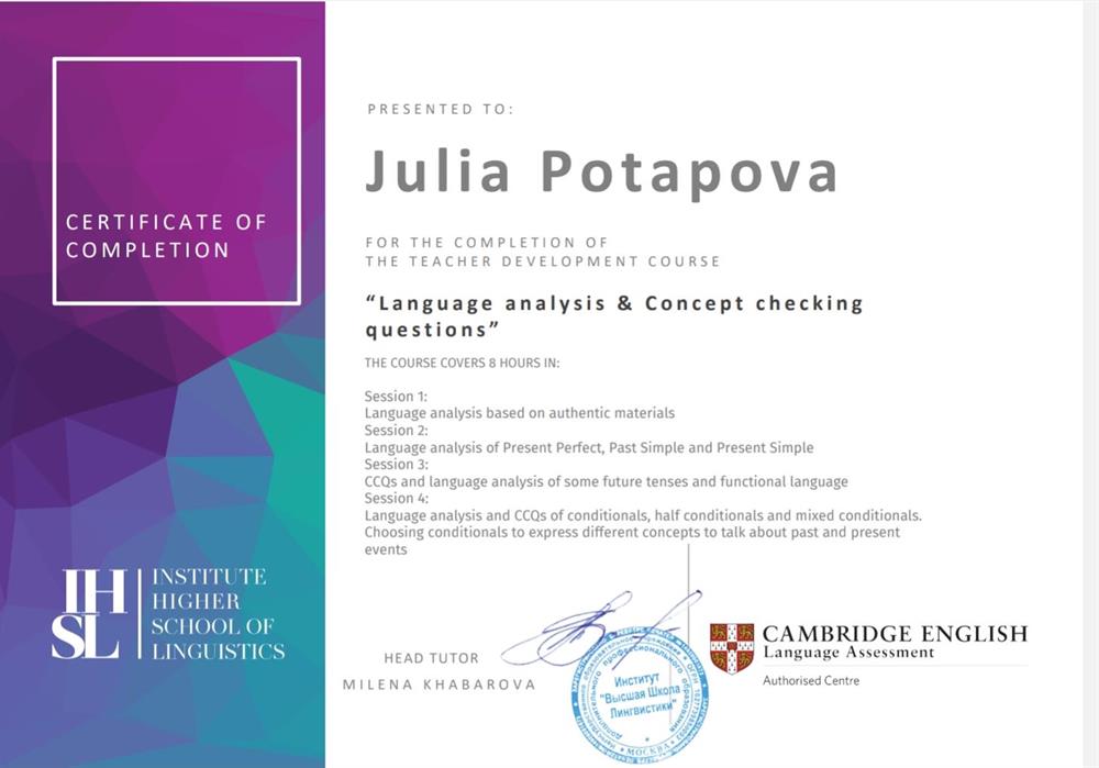Повышение свалификации_Certificate IHSL_CCQs