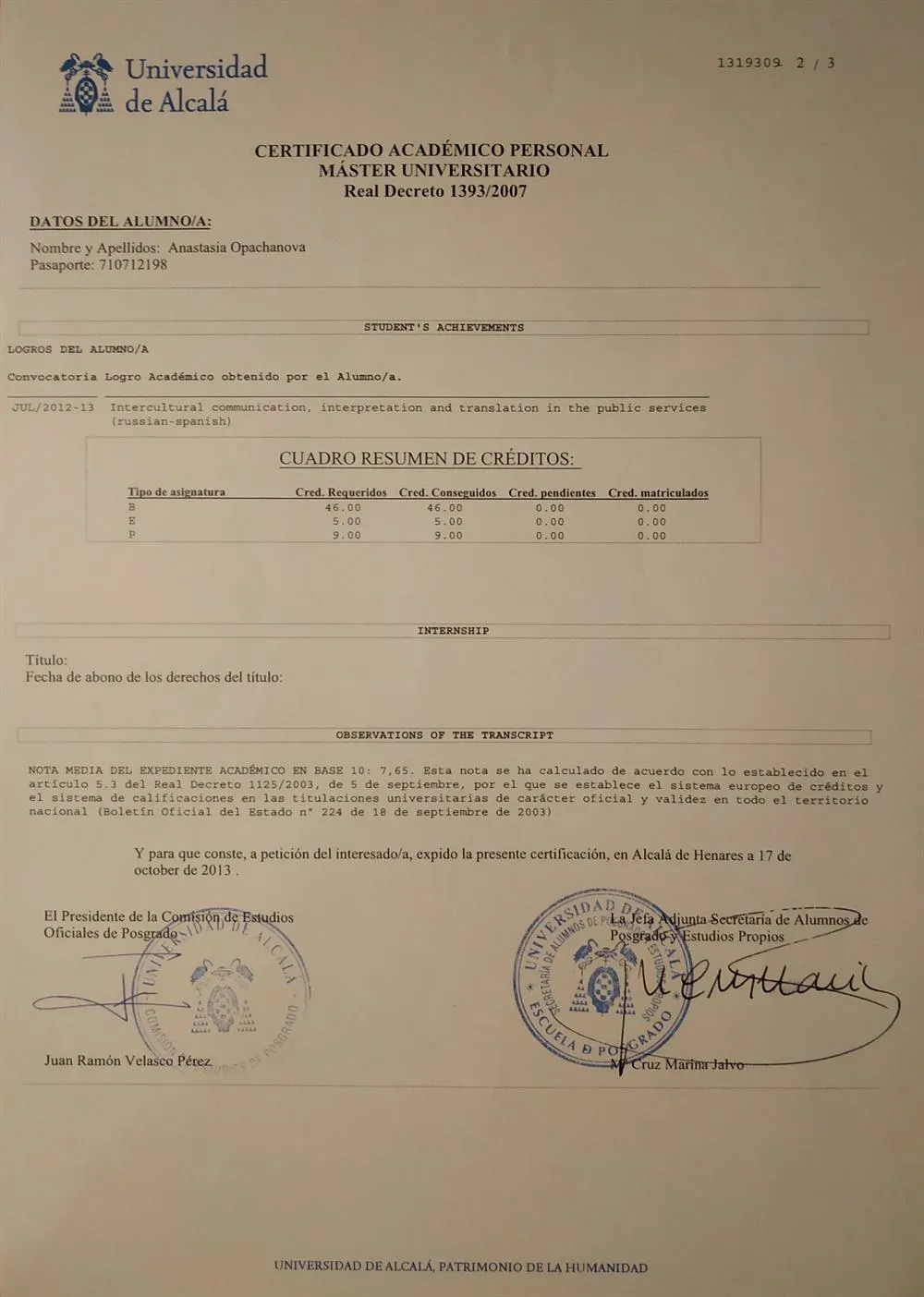 Диплом Университета Алкала