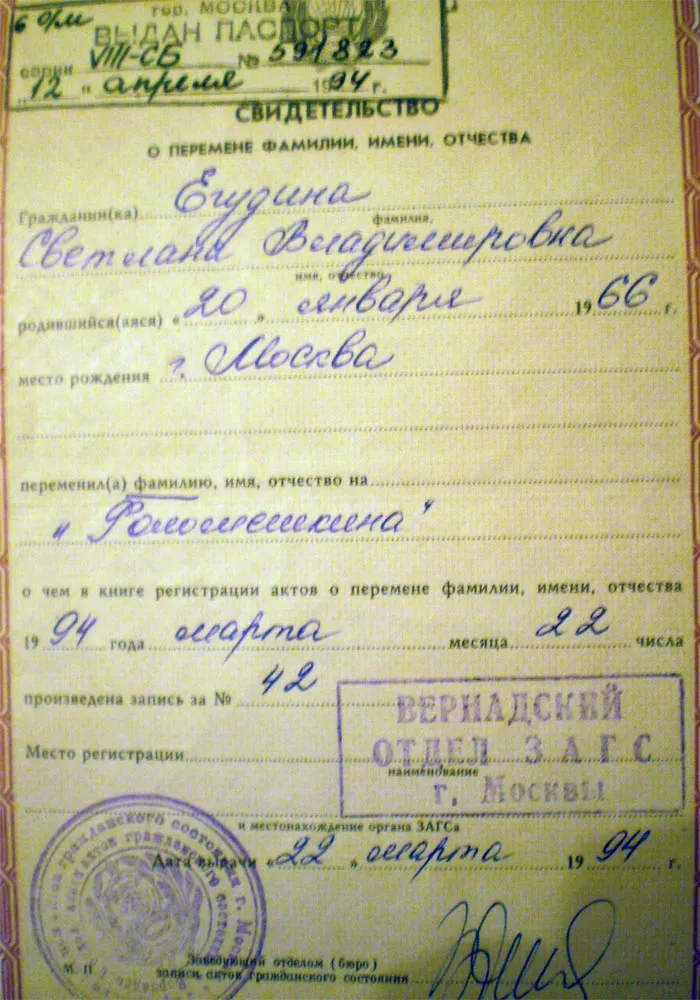 Свидетельство