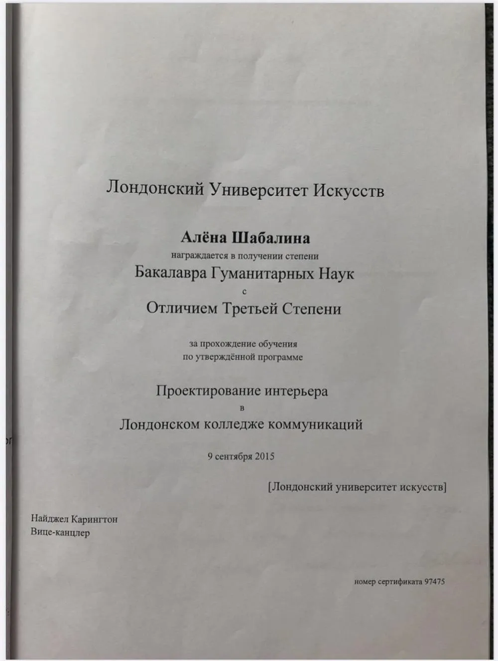 Перевод диплома
