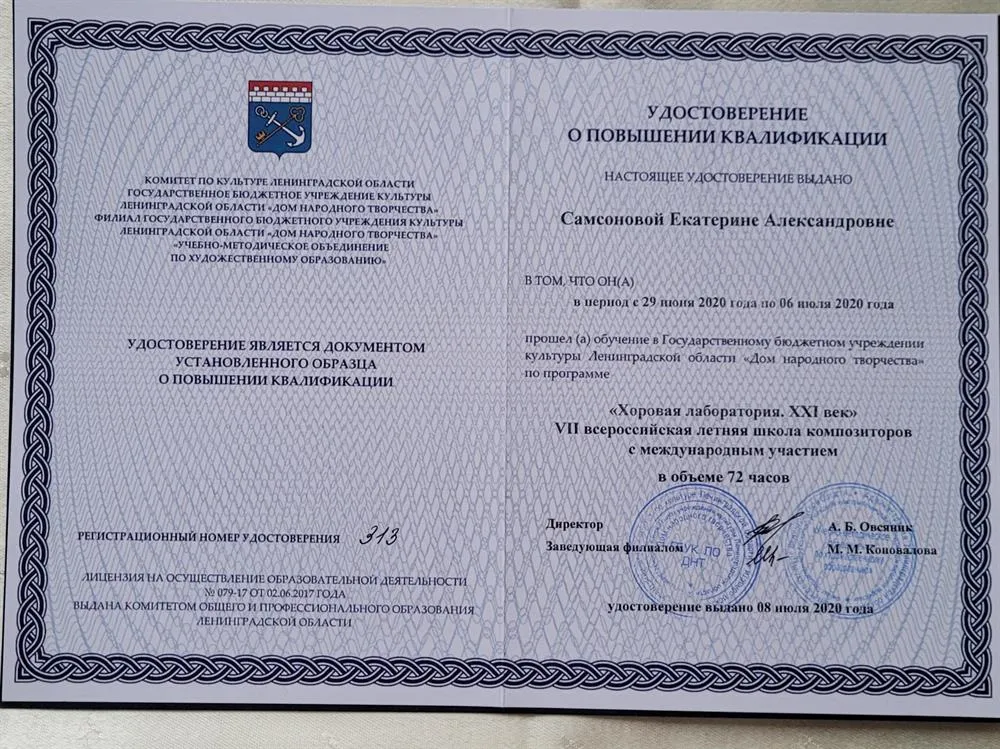 Удостоверение