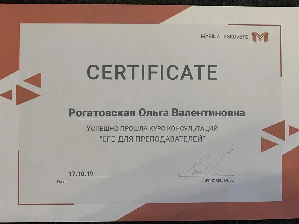 Сертификат