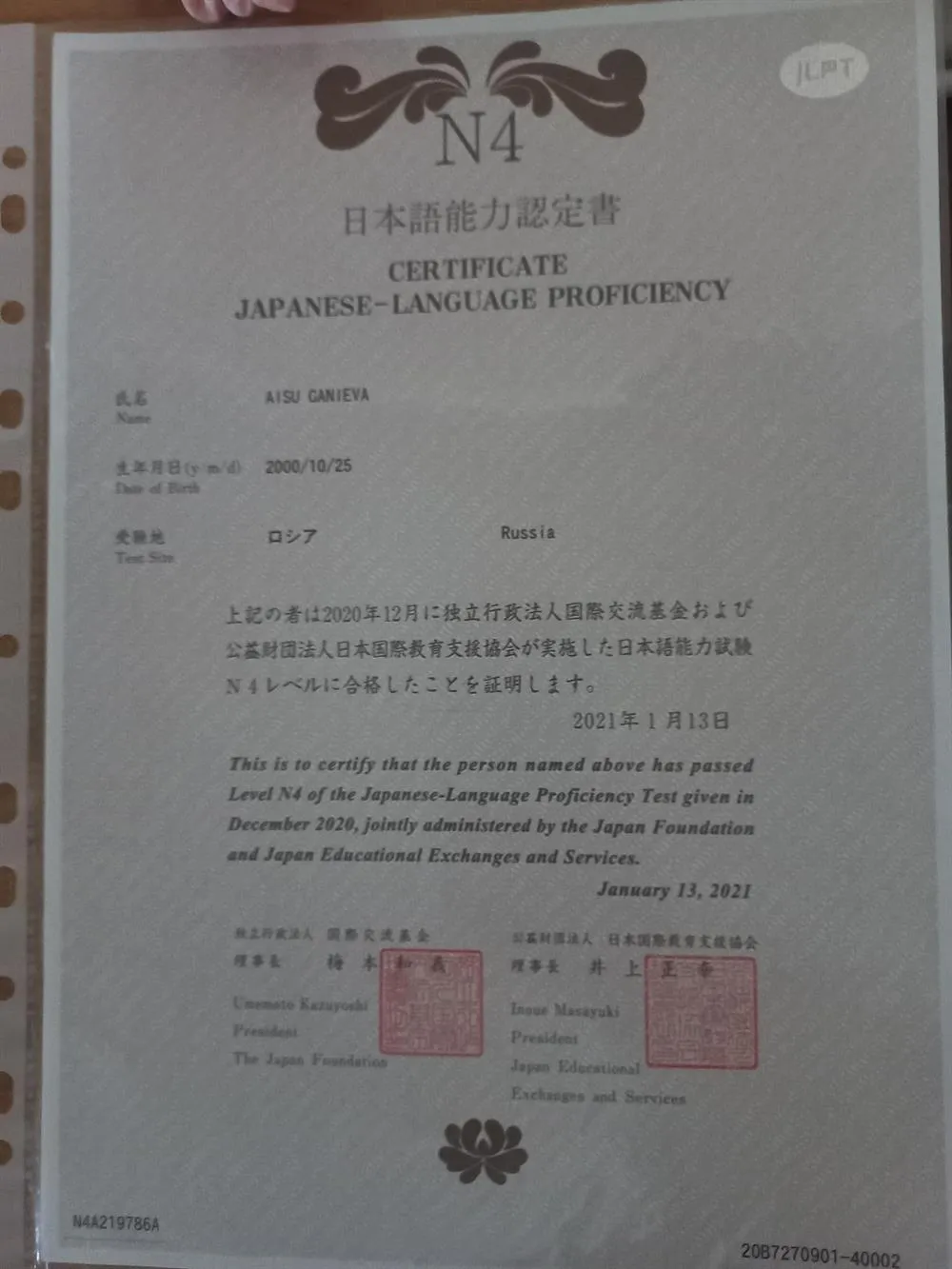 Jlpt n4
