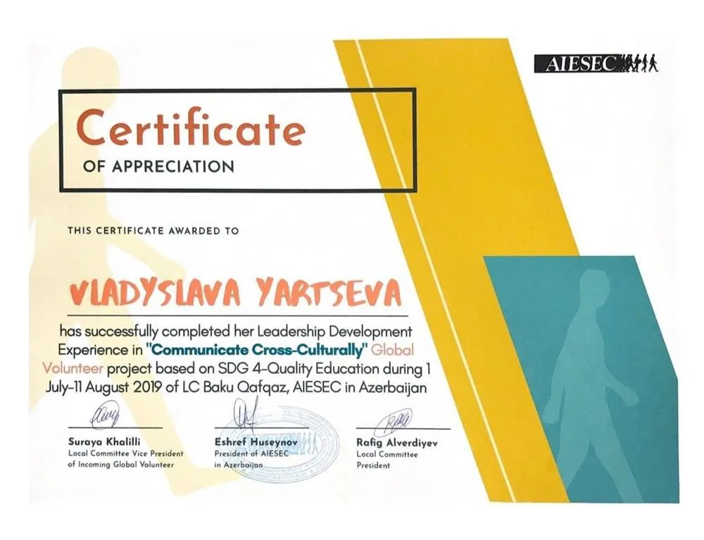 Сертификат волонтера по программе AIESEC (в качестве преподавателя английского в летнем лагере)