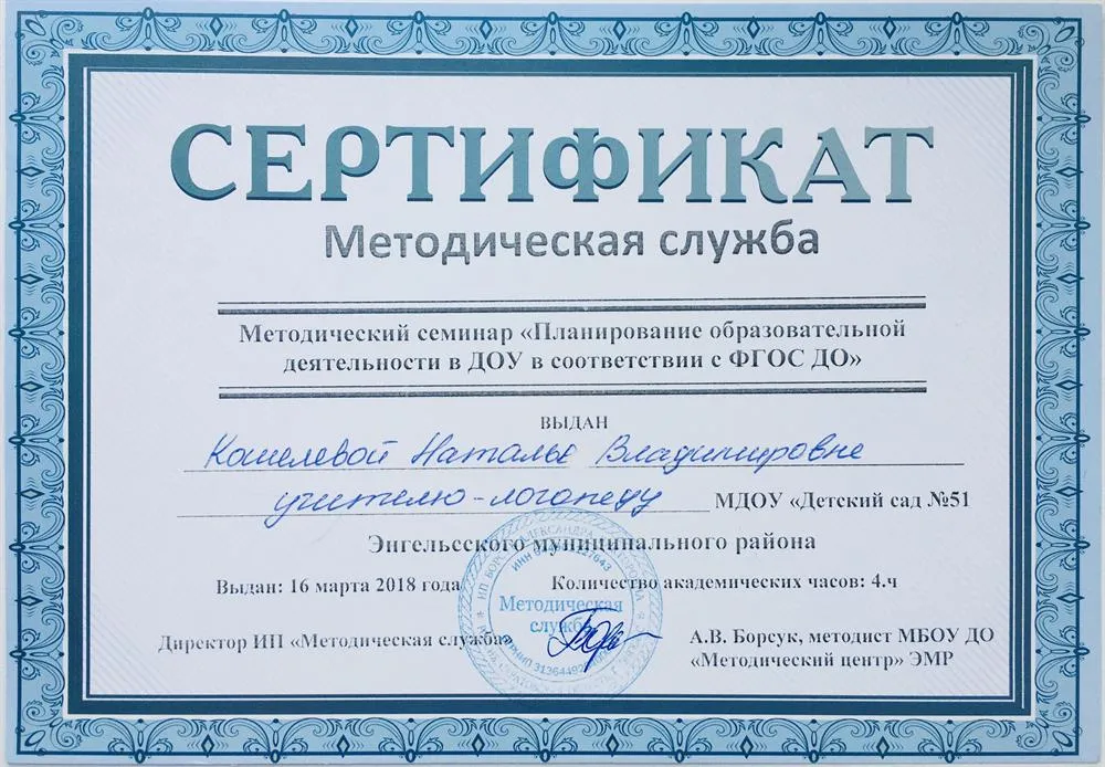 Сертификат