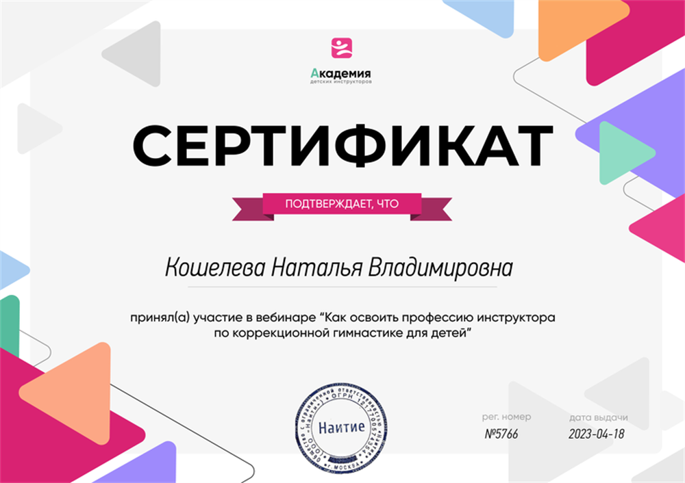 Сертификат 2