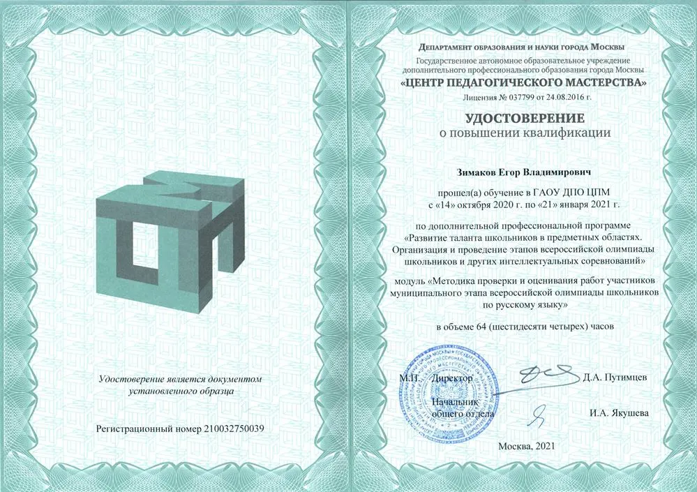 Олимпиады по русскому