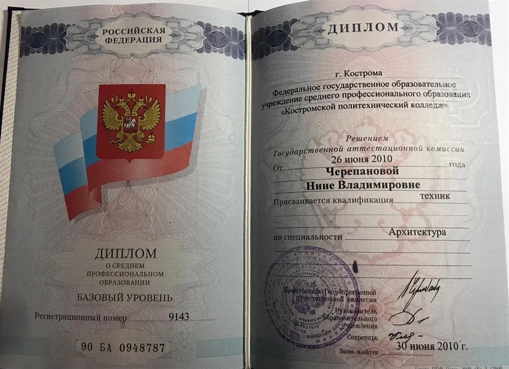Диплом архитектура