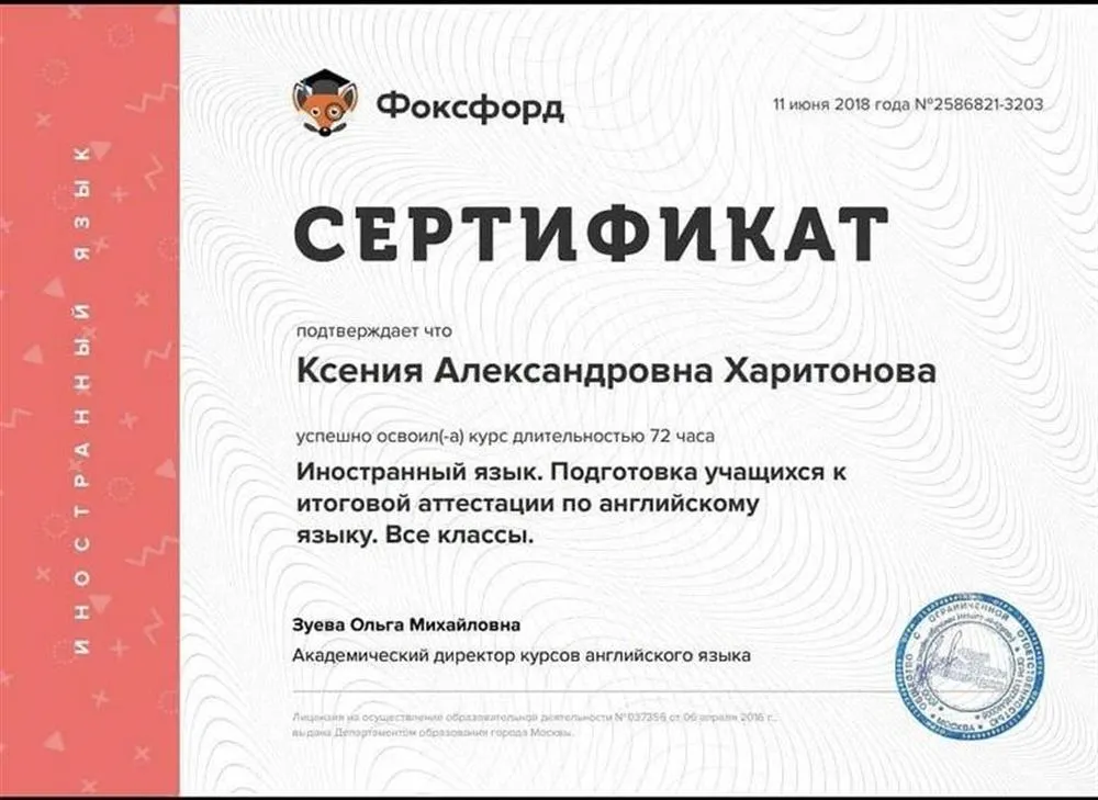 Курсы повышения квалификации 