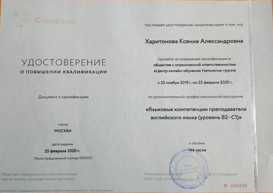 Курсы повышения квалификации 