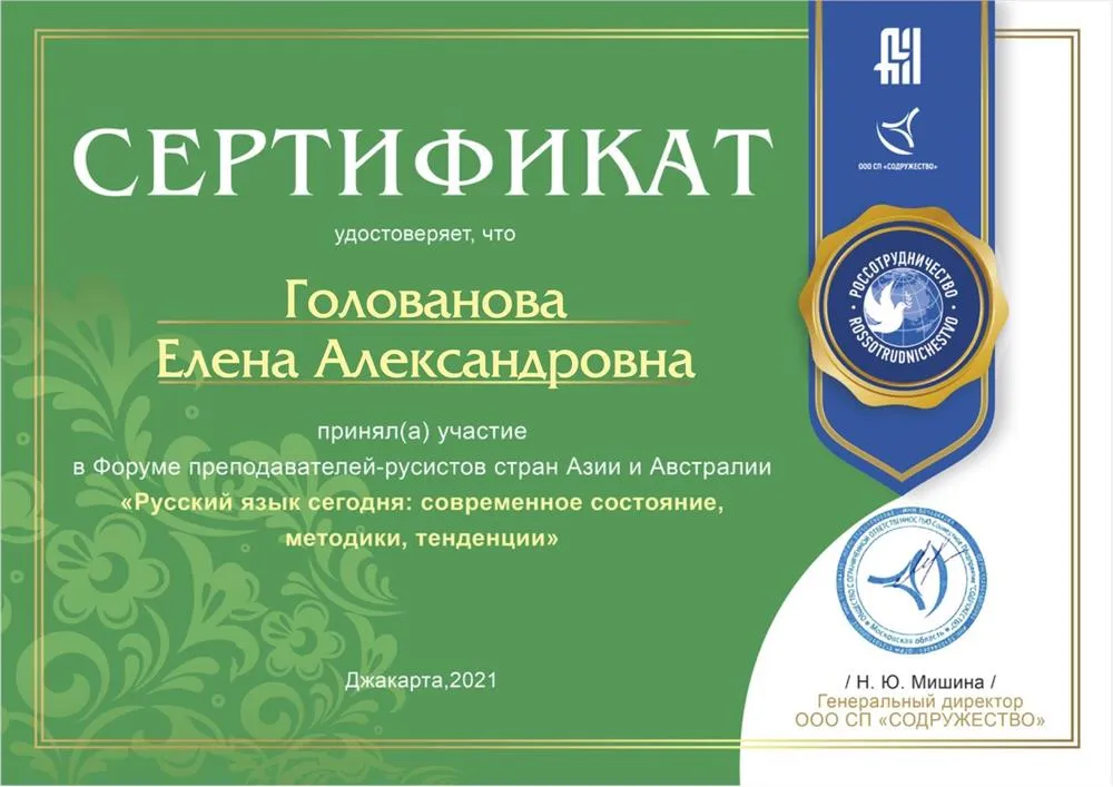 Сертификат