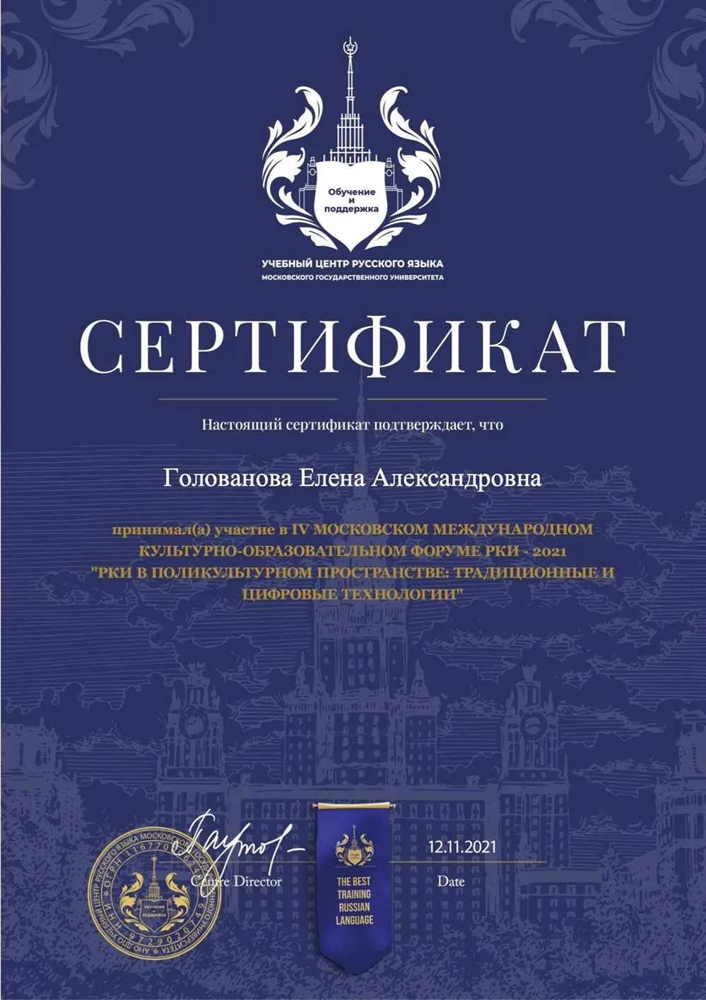 Сертификат
