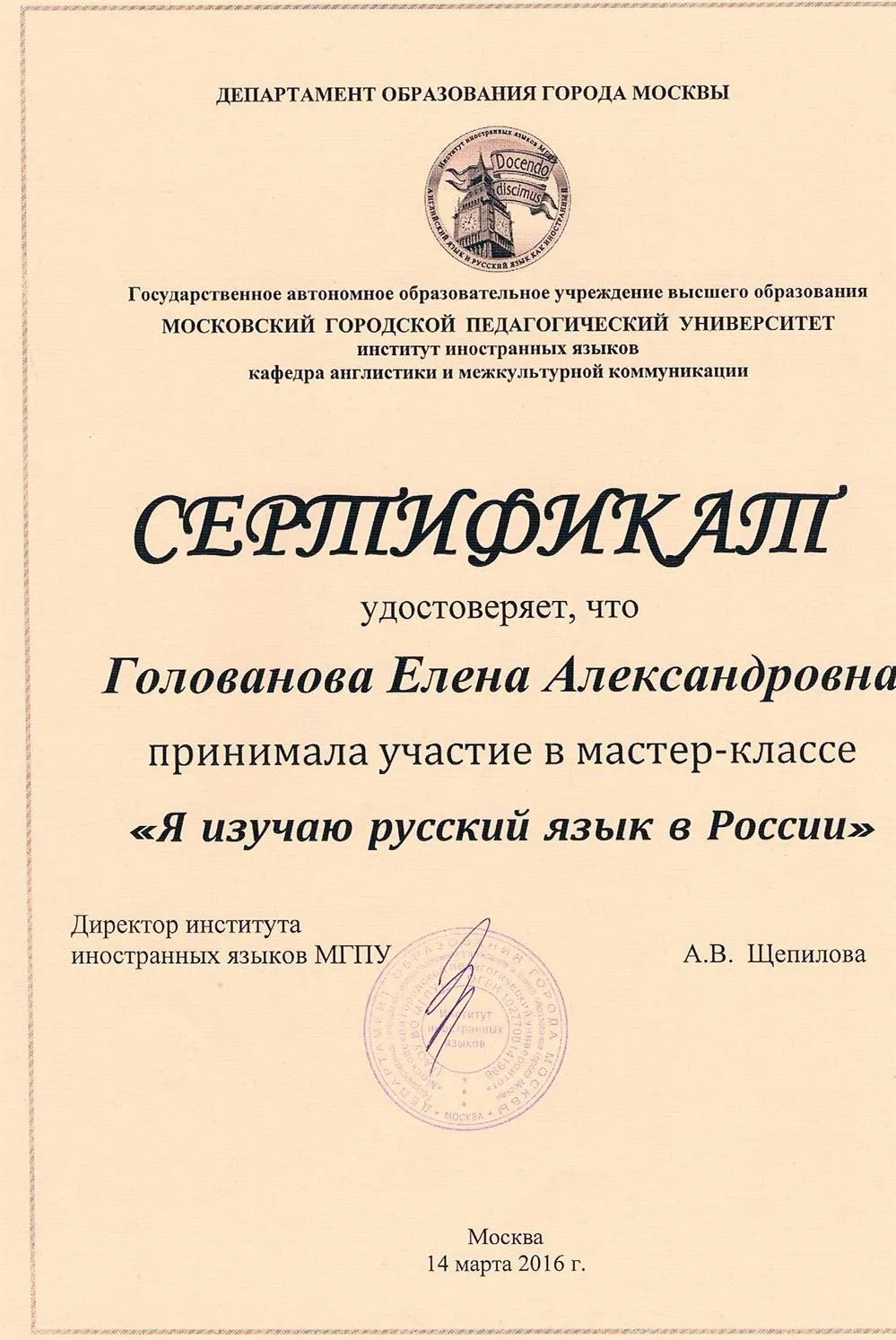 Сертификат