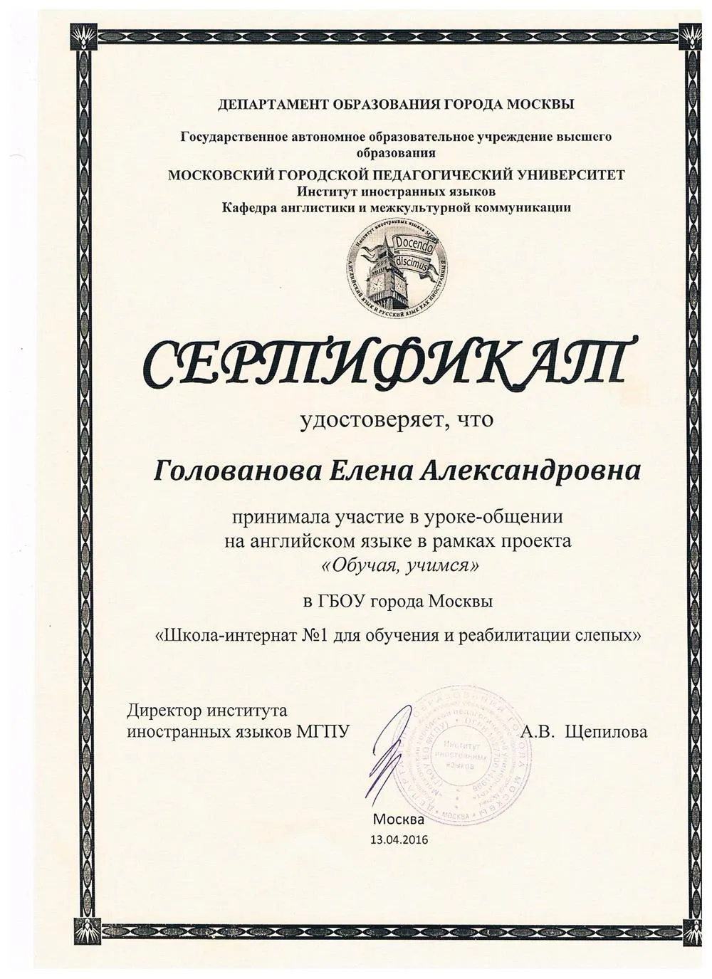 Сертификат