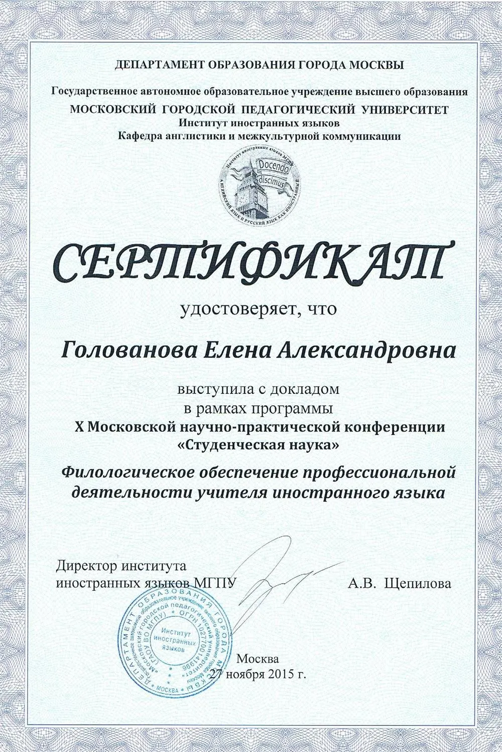 Сертификат