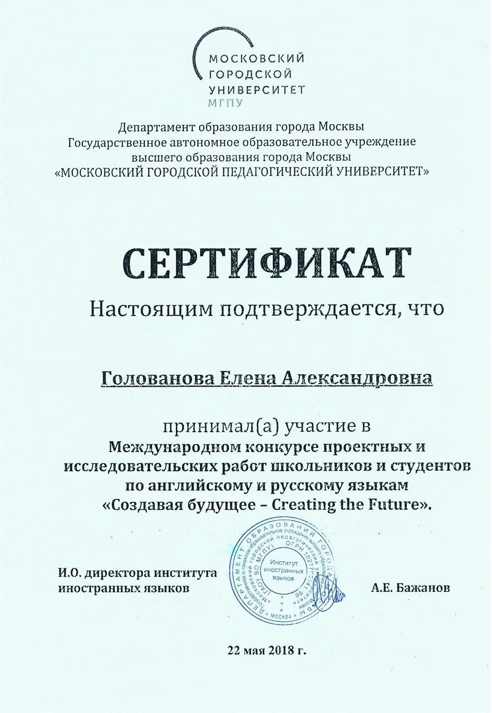Сертификат