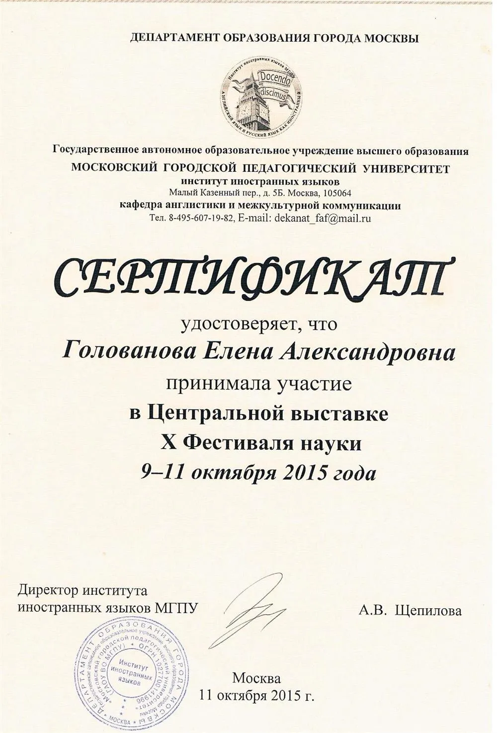 Сертификат