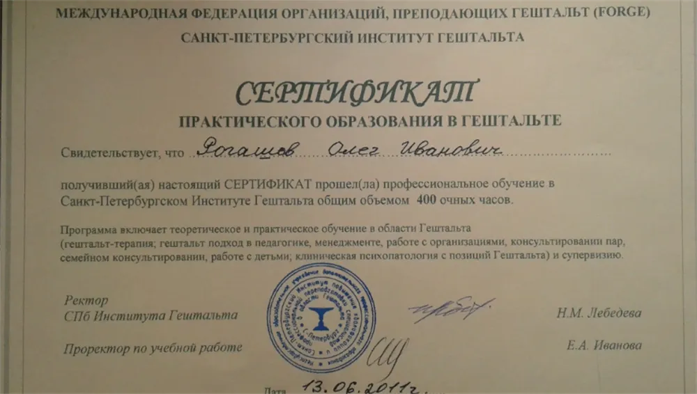 Сертификат
